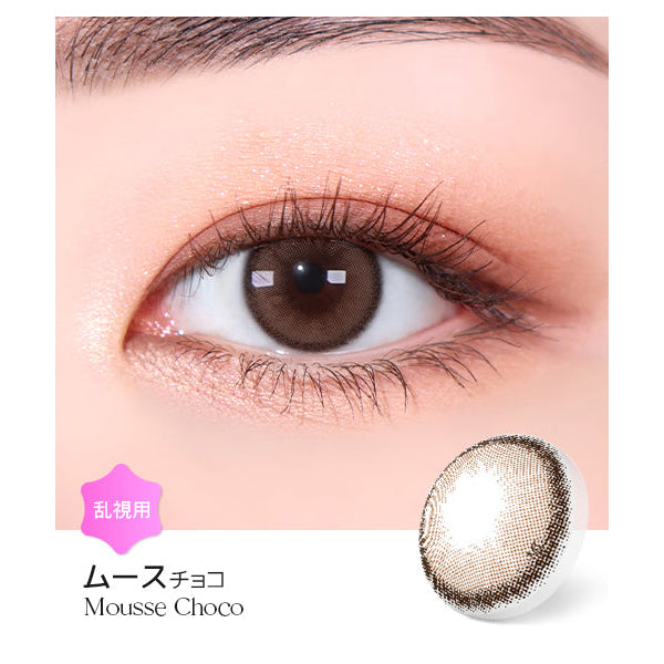 LENSME Torica 1Day Holoris 日拋彩色散光隱形眼鏡
