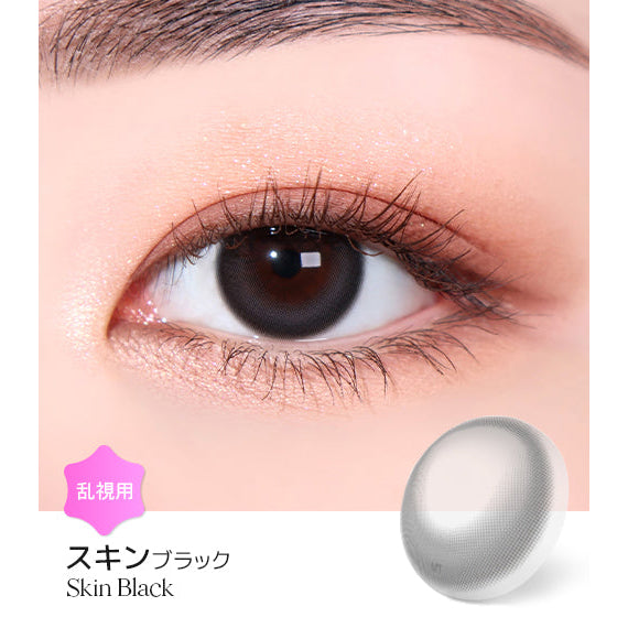 LENSME Torica 1Day Skin 日拋彩色散光隱形眼鏡
