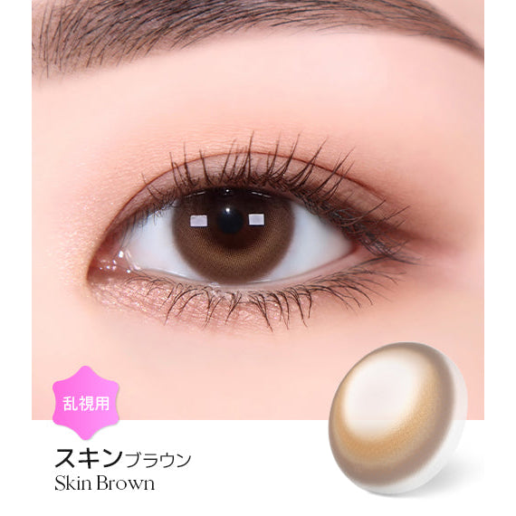 LENSME Torica 1Day Skin 日拋彩色散光隱形眼鏡