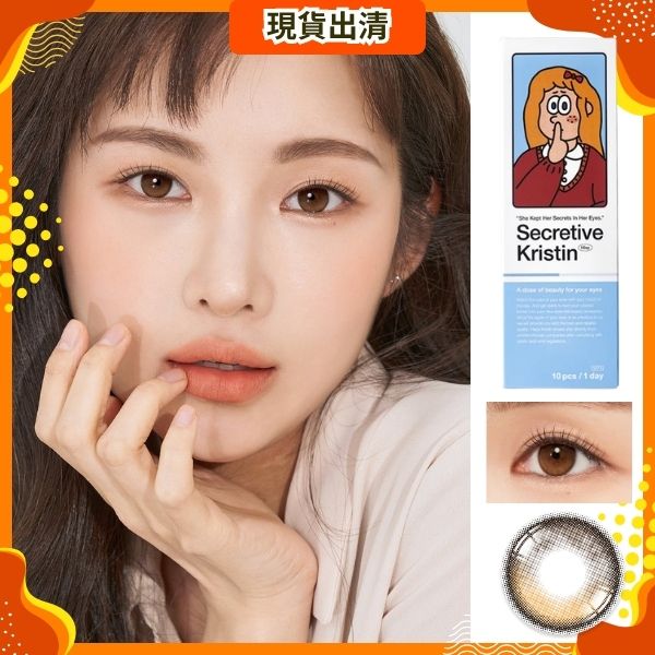 [Creme Brown｜0度] Hapa Kristin Secretive Kristin 1Day 日拋彩色隱形眼鏡