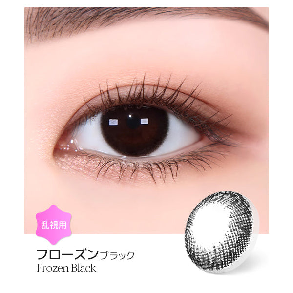 LENSME Torica 1Day Frozen 日拋彩色散光隱形眼鏡