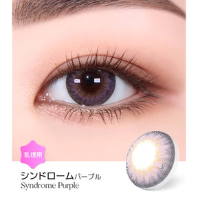 LENSME Torica 1Day Syndrome 日拋彩色散光隱形眼鏡