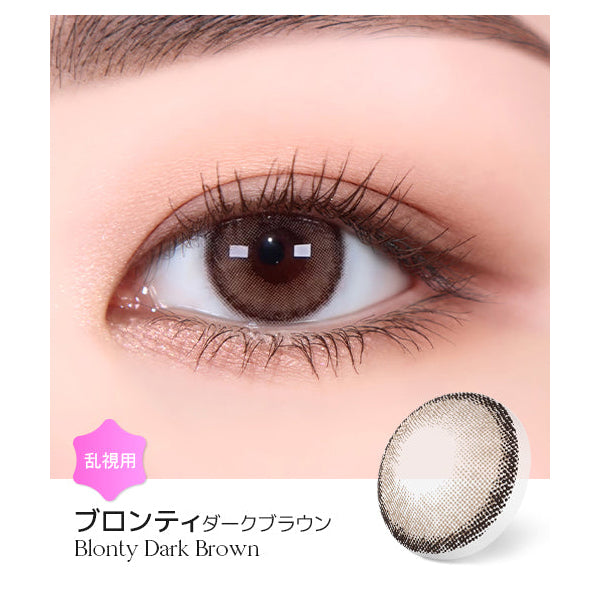 LENSME Torica 1Day Blonty Daily Disposable Colored Astigmatic Contact Lenses 