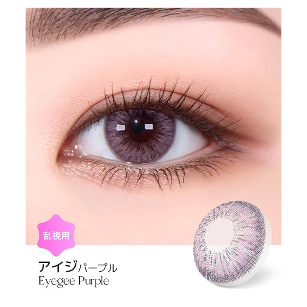 LENSME Torica 1Day Eyegee 日拋彩色散光隱形眼鏡