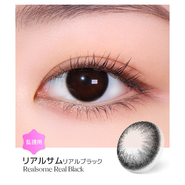 LENSME Torica 1Day Realsome 日拋彩色散光隱形眼鏡