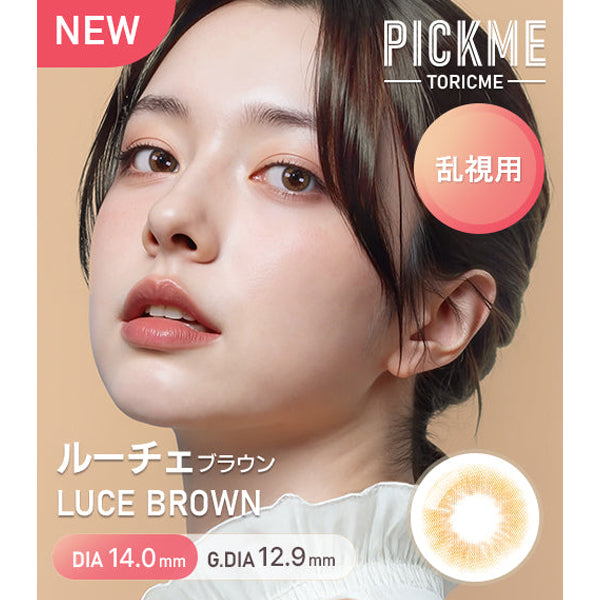 Astigram 1Day Luce 日拋彩色散光隱形眼鏡