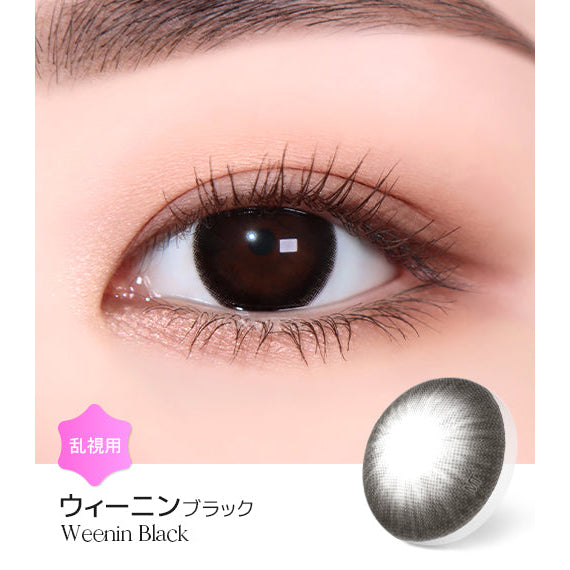 LENSME Torica 1Day Weenin 日拋彩色散光隱形眼鏡