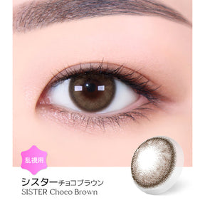 LENSME Torica 1Day Sister 日拋彩色散光隱形眼鏡