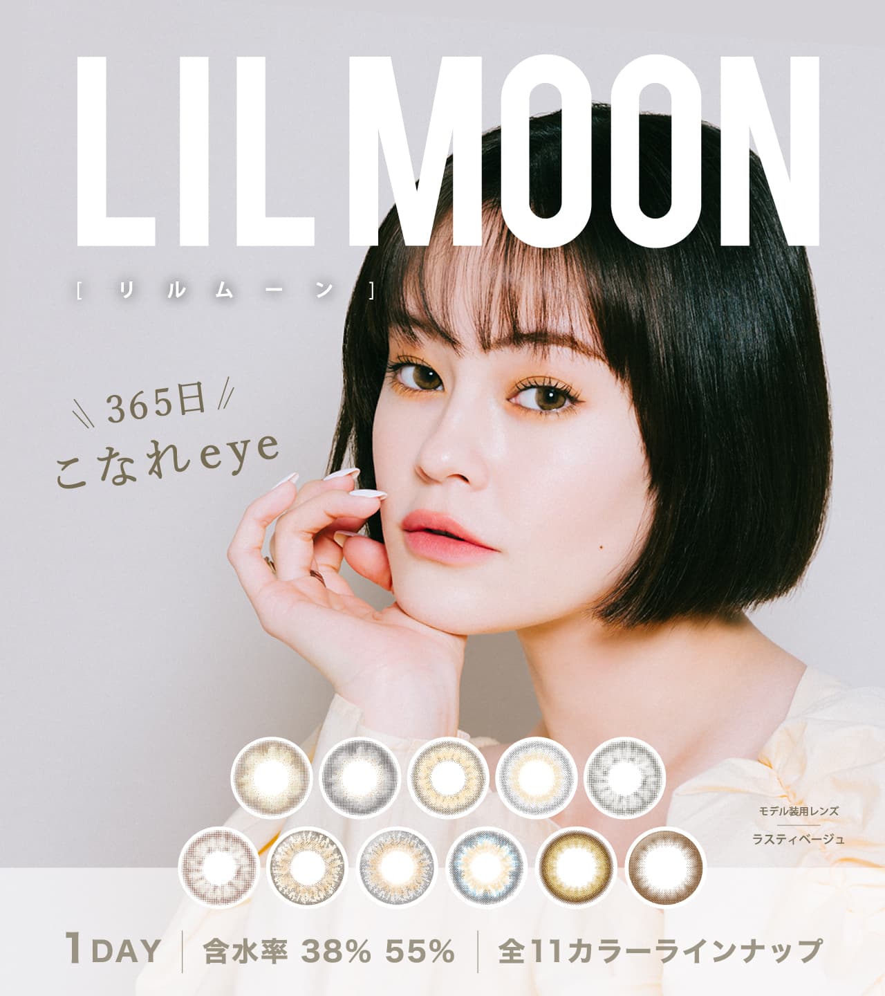 PIA Lil Moon 1Day Disposable Color Contact Lenses