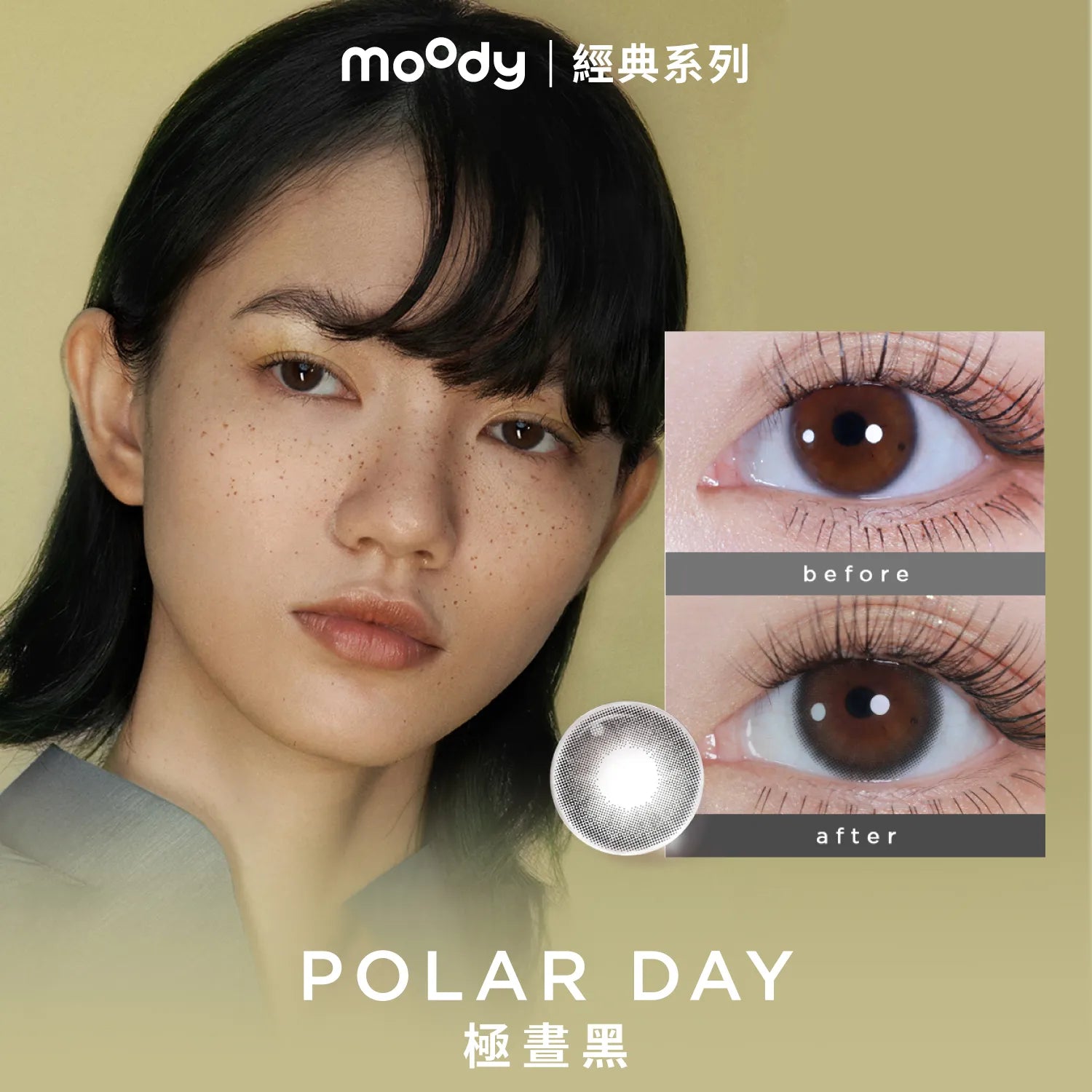 Moody 經典日拋系列 10P 日抛彩色隱形眼鏡