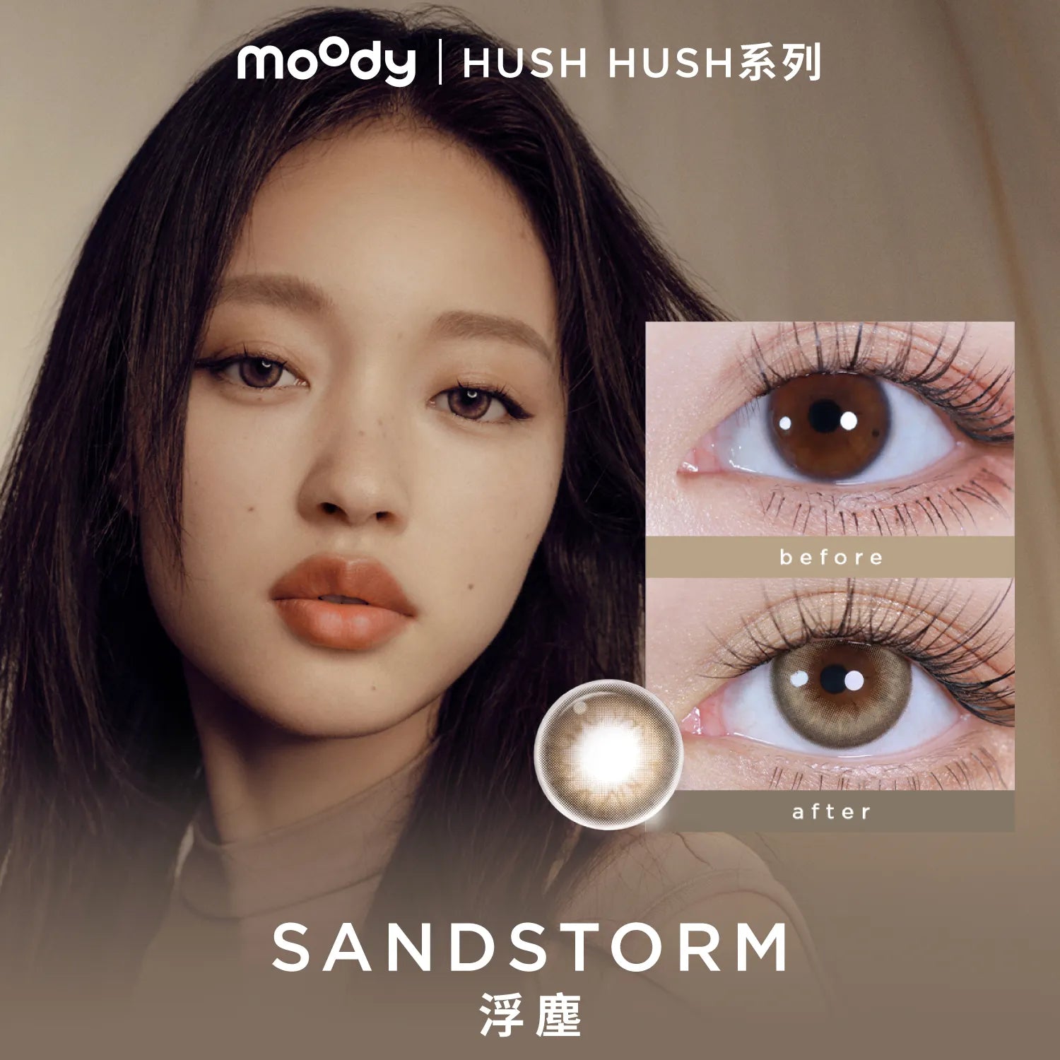 Moody DESIGN系列 日拋彩色隱形眼鏡