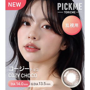 Astigram 1Day Cozy 日拋彩色散光隱形眼鏡