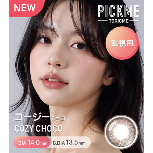 Astigram 1Day Cozy 日拋彩色散光隱形眼鏡