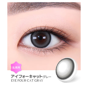 LENSME Torica 1Day Eye for Cat日拋彩色散光隱形眼鏡