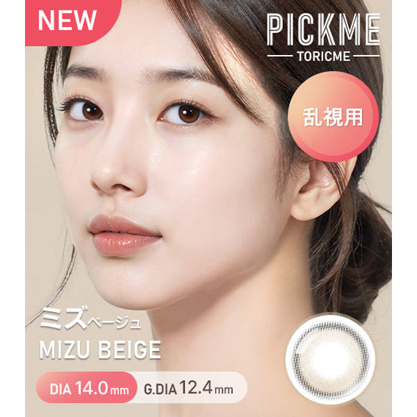 Astigram Mizu Monthly Disposable Colored Astigmatism Contact Lenses 