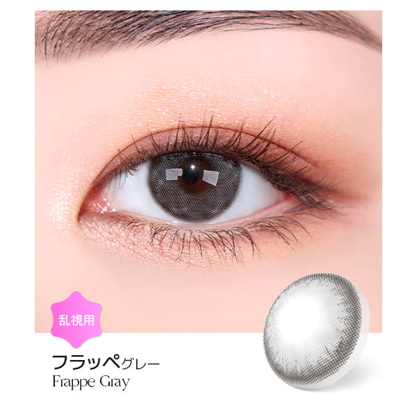 LENSME Torica 1Day Frappe 日拋彩色散光隱形眼鏡