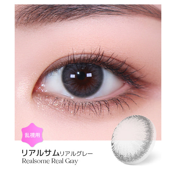 LENSME Torica 1Day Realsome 日拋彩色散光隱形眼鏡