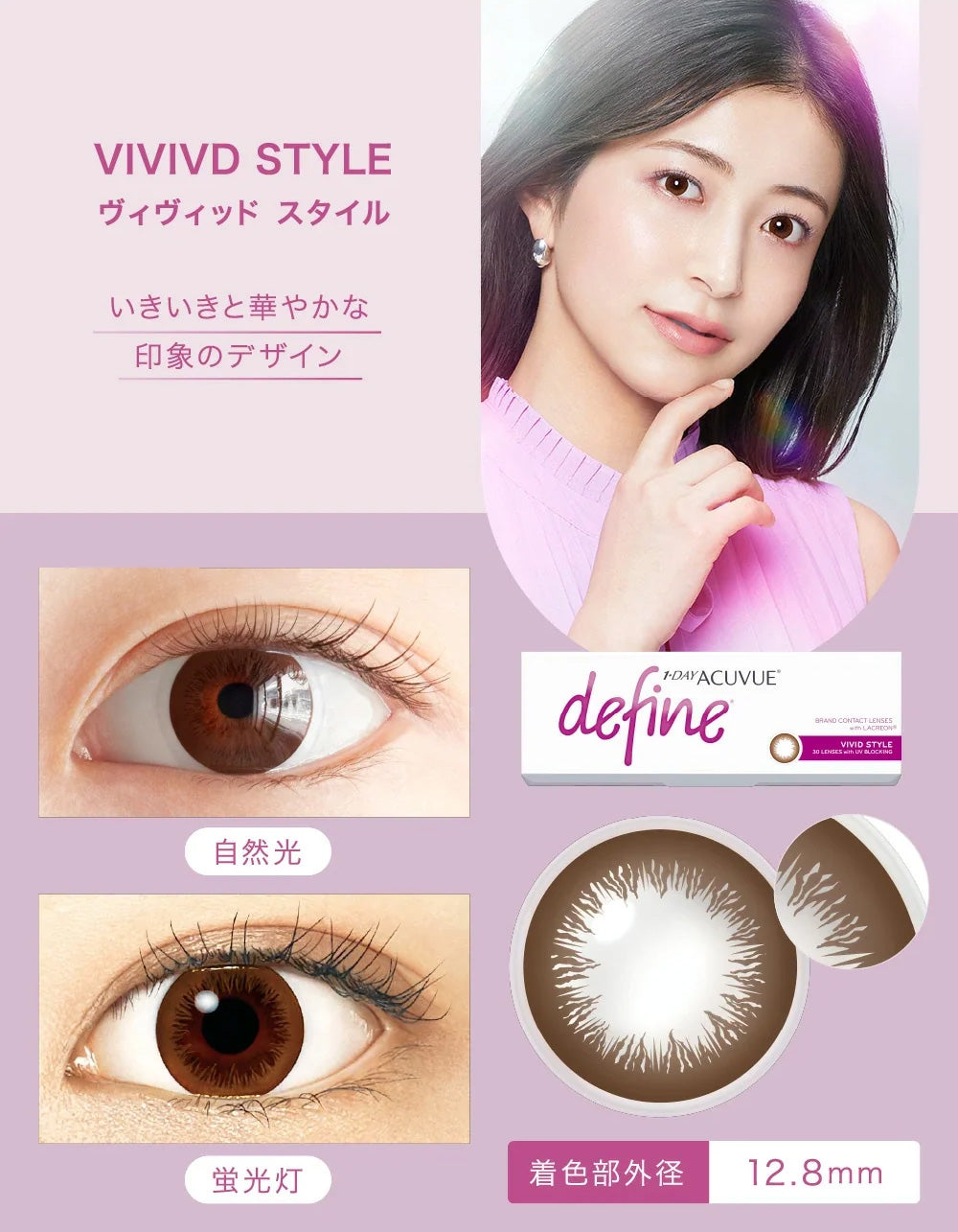 ACUVUE Define Daily Disposable Color Contact Lenses