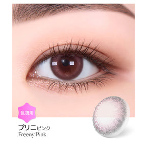LENSME Torica 1Day Freeny 日拋彩色散光隱形眼鏡