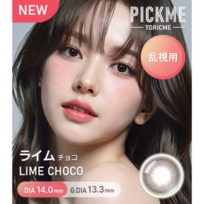 Astigram 7Days Lime 週拋彩色散光隱形眼鏡