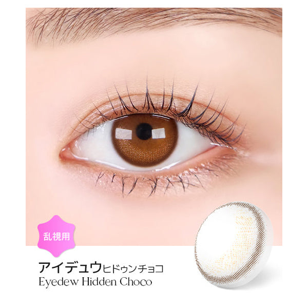 LENSME Torica 1Day Eyedew Daily Disposable Colored Astigmatic Contact Lenses 