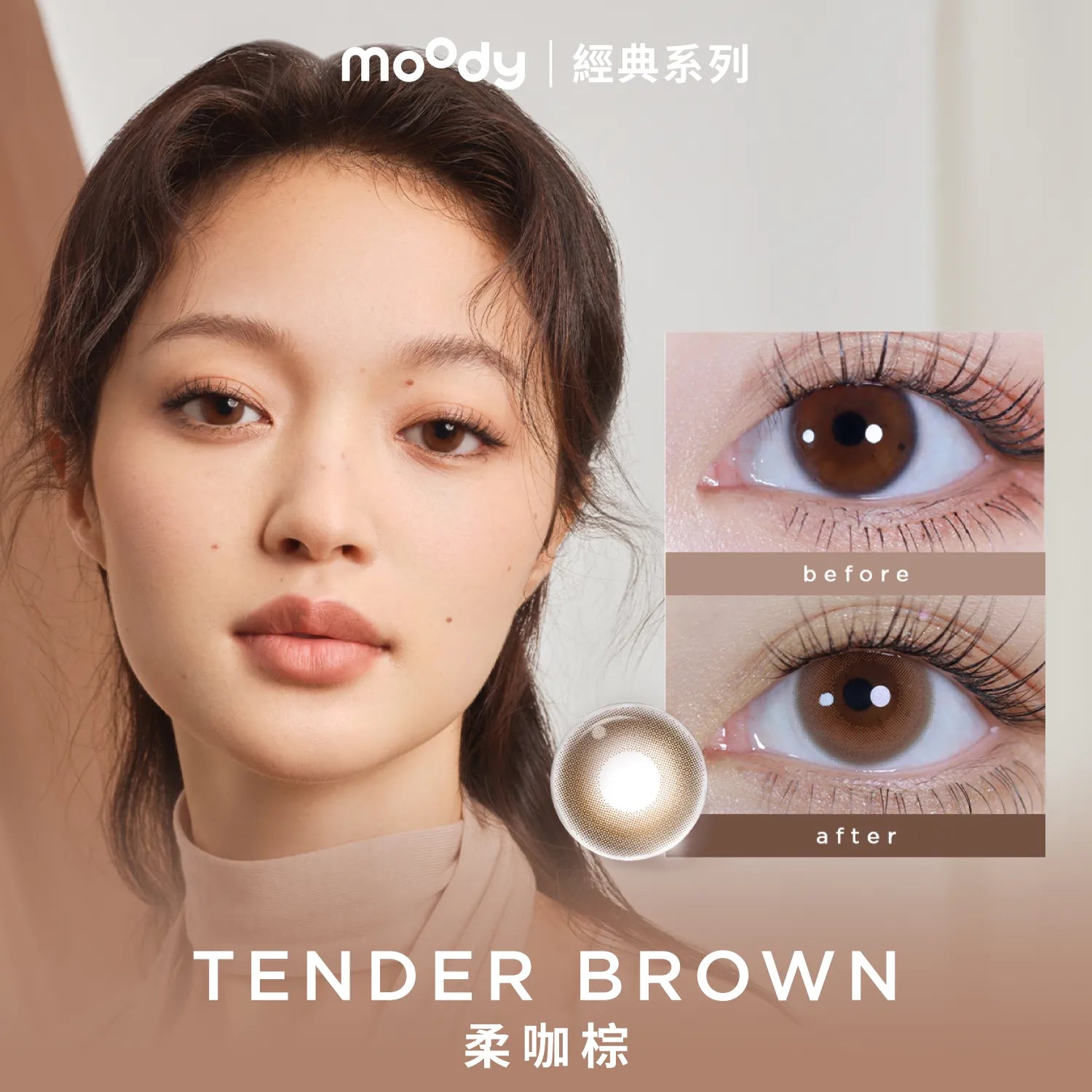 Moody 經典日拋系列 10P 日抛彩色隱形眼鏡