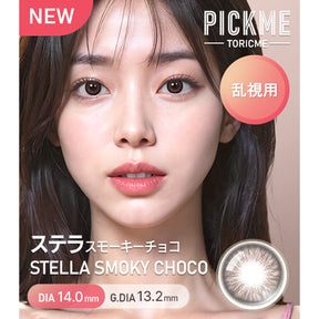 Astigram 7Days Stella 週拋彩色散光隱形眼鏡