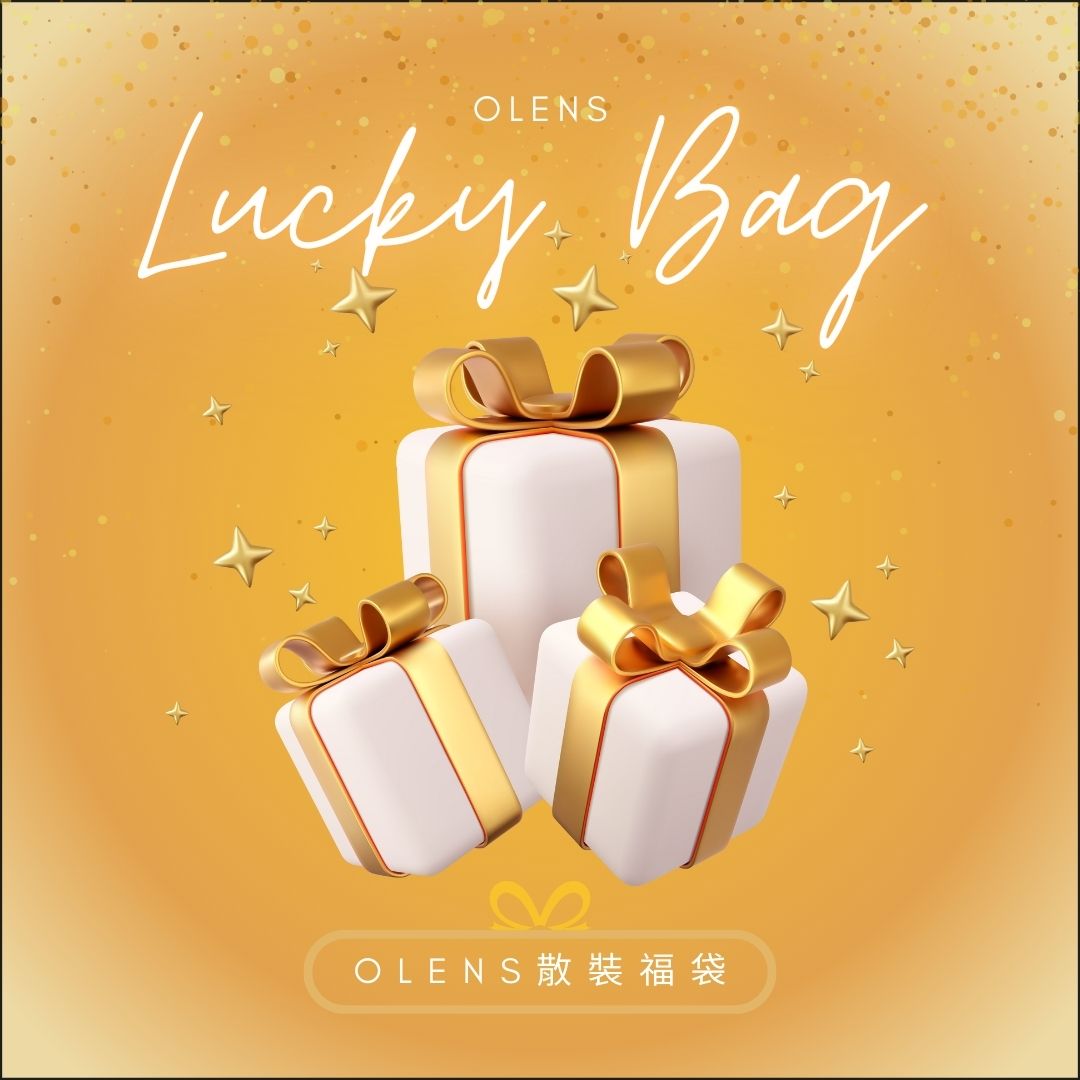 [福袋] O-lens 散裝日拋彩色隱形眼鏡