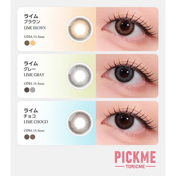 Astigram 1Day Lime 日拋彩色散光隱形眼鏡