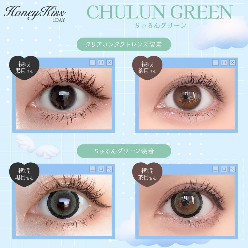 Japanese Honey Kiss daily disposable colored contact lenses