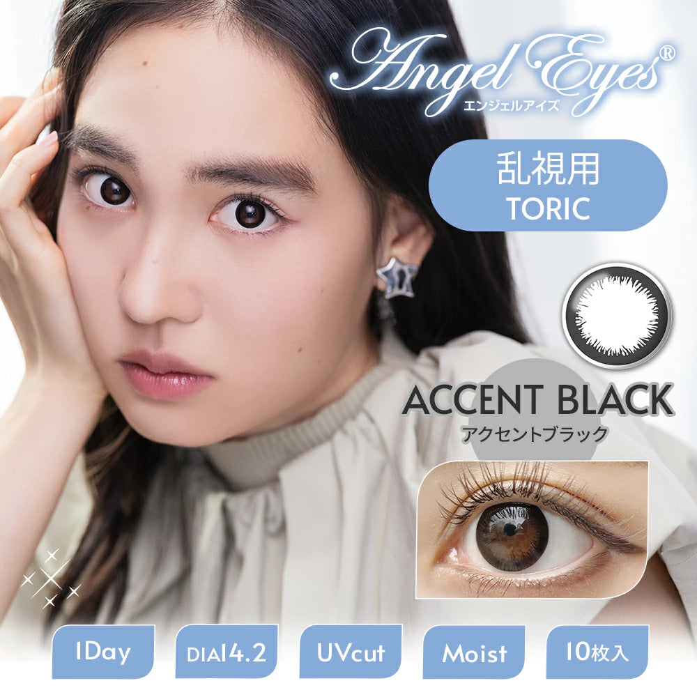 日本 Angel Eyes 1Day Toric 日拋彩色散光隱形眼鏡