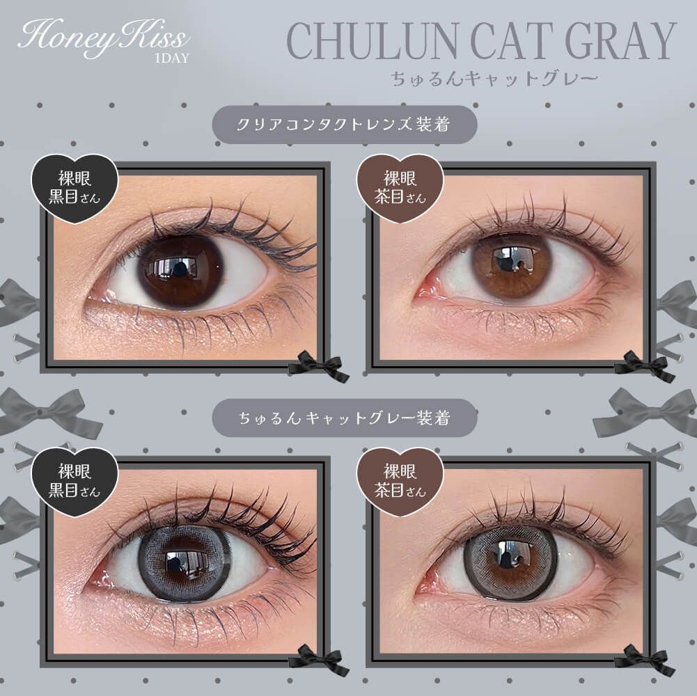 Japanese Honey Kiss daily disposable colored contact lenses