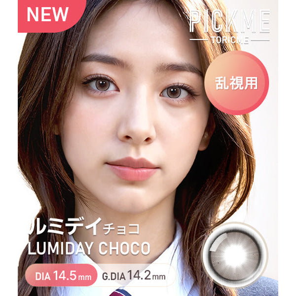 Astigram 1Day Lumiday 日拋彩色散光隱形眼鏡