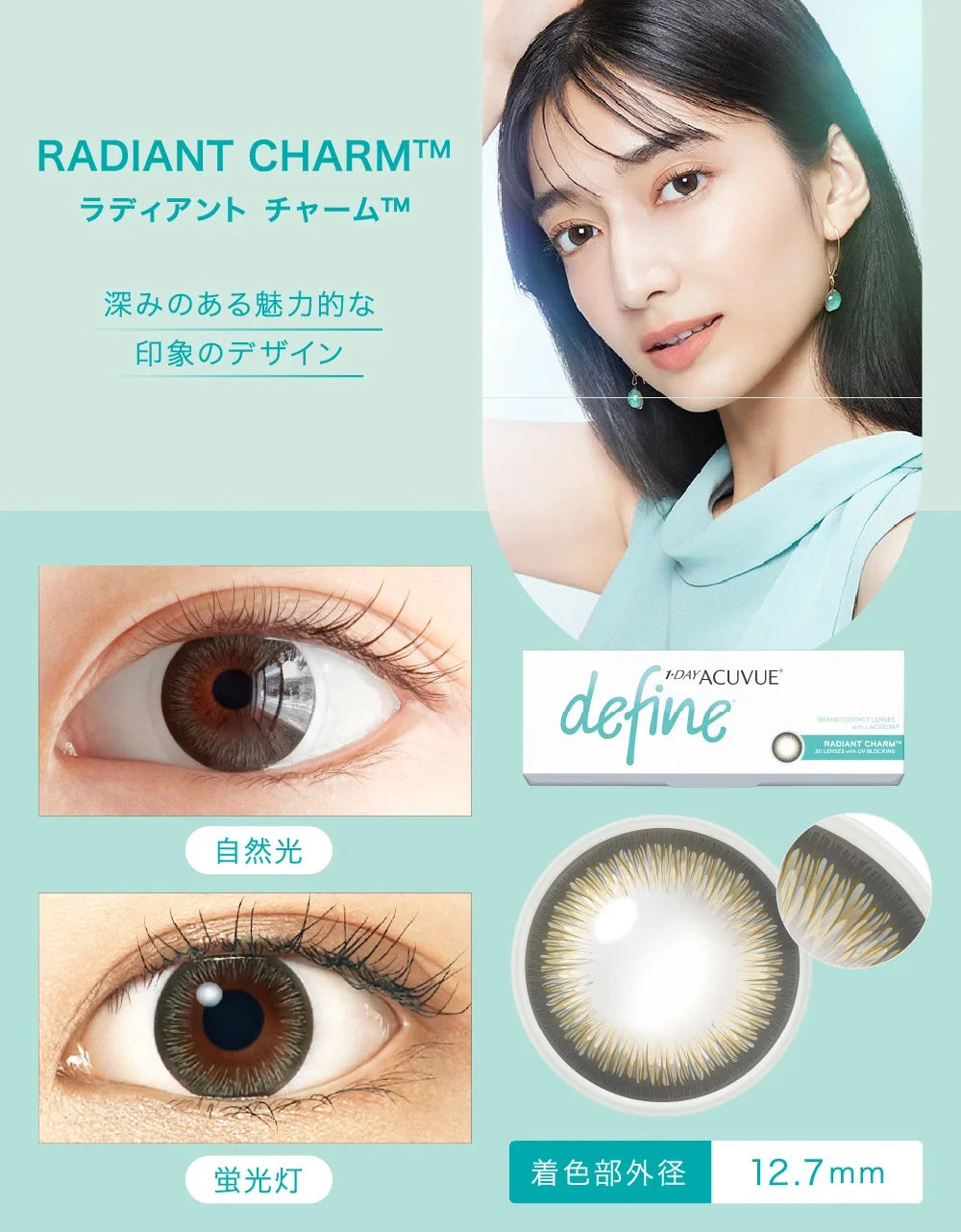 [現貨特價]ACUVUE Define 日拋彩色隱形眼鏡