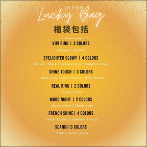 [福袋] O-lens 散裝日拋彩色隱形眼鏡