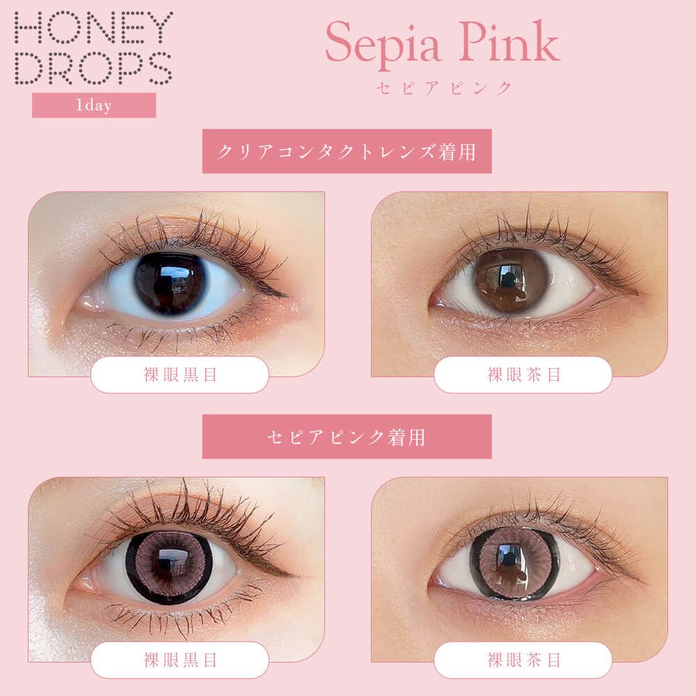 日本 Honey Drops 15.0mm 日拋彩色隱形眼鏡