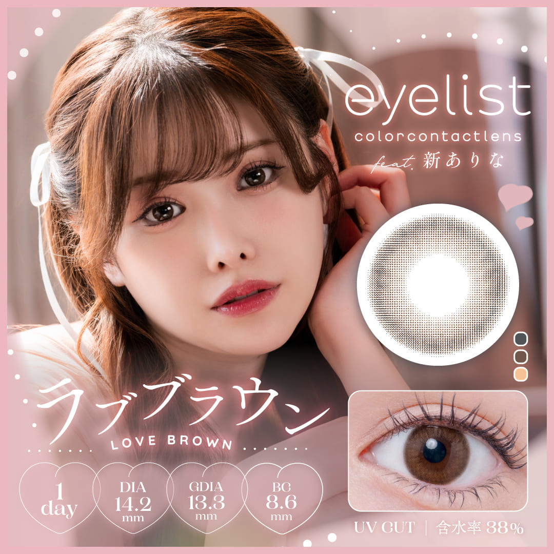 日本 Eyelist 1 Day 日拋彩色隱形眼鏡