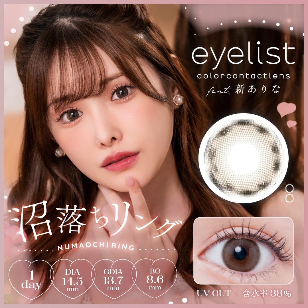 日本 Eyelist 1 Day 日拋彩色隱形眼鏡