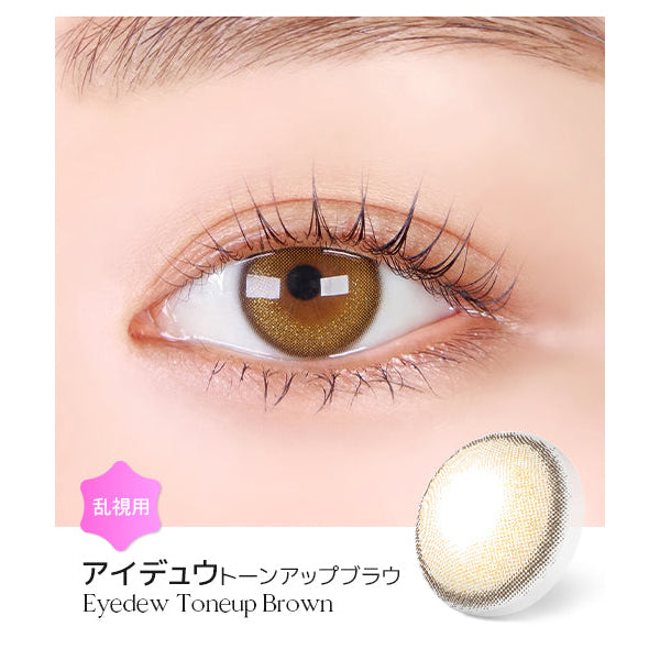 LENSME Torica 1Day Eyedew Daily Disposable Colored Astigmatic Contact Lenses 