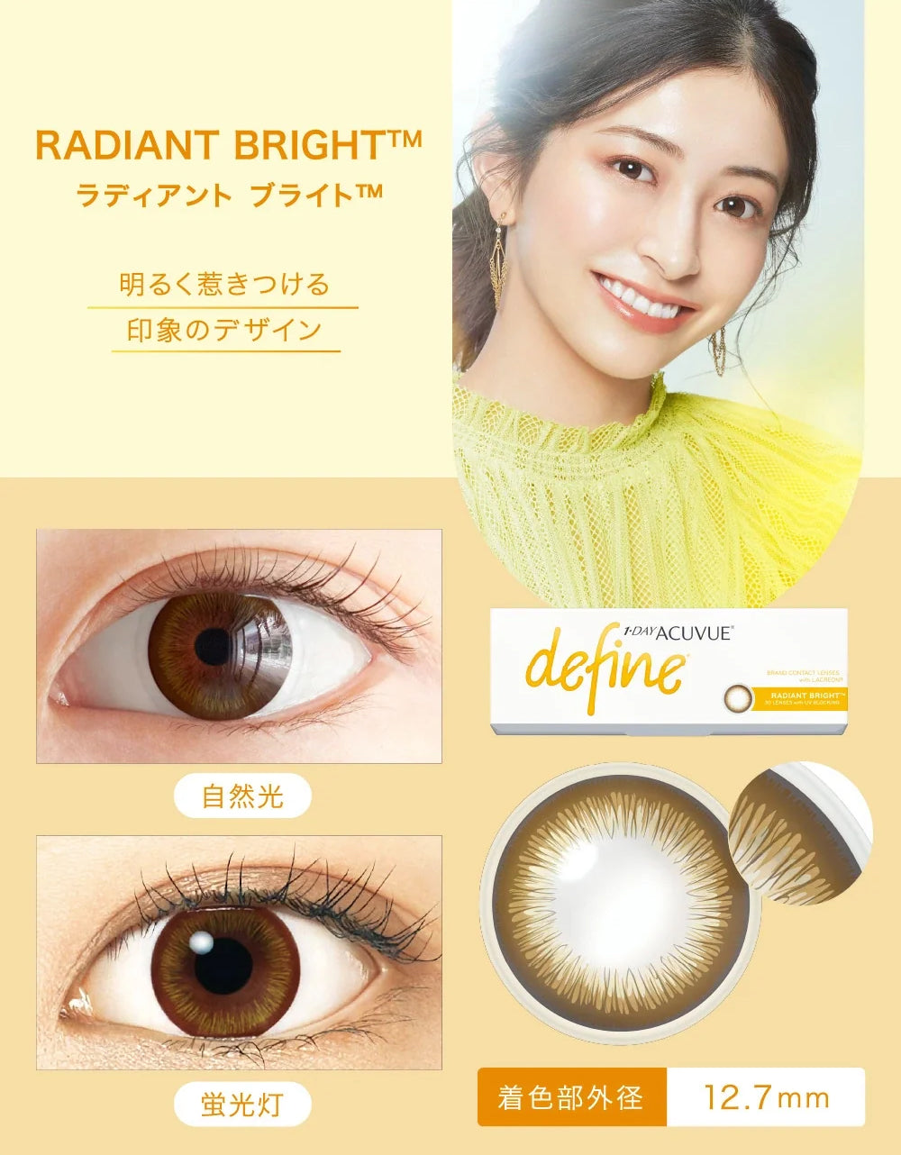 [現貨特價]ACUVUE Define 日拋彩色隱形眼鏡