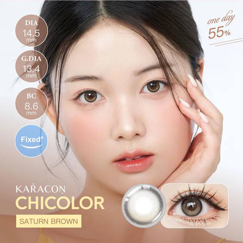 Karacon Chic 55% 1Day 日拋彩色隱形眼鏡