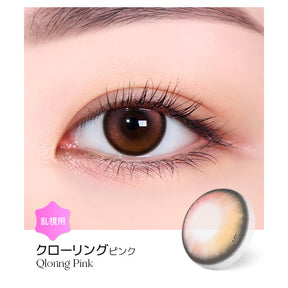 LENSME Torica 1Day Qloring 日拋彩色散光隱形眼鏡