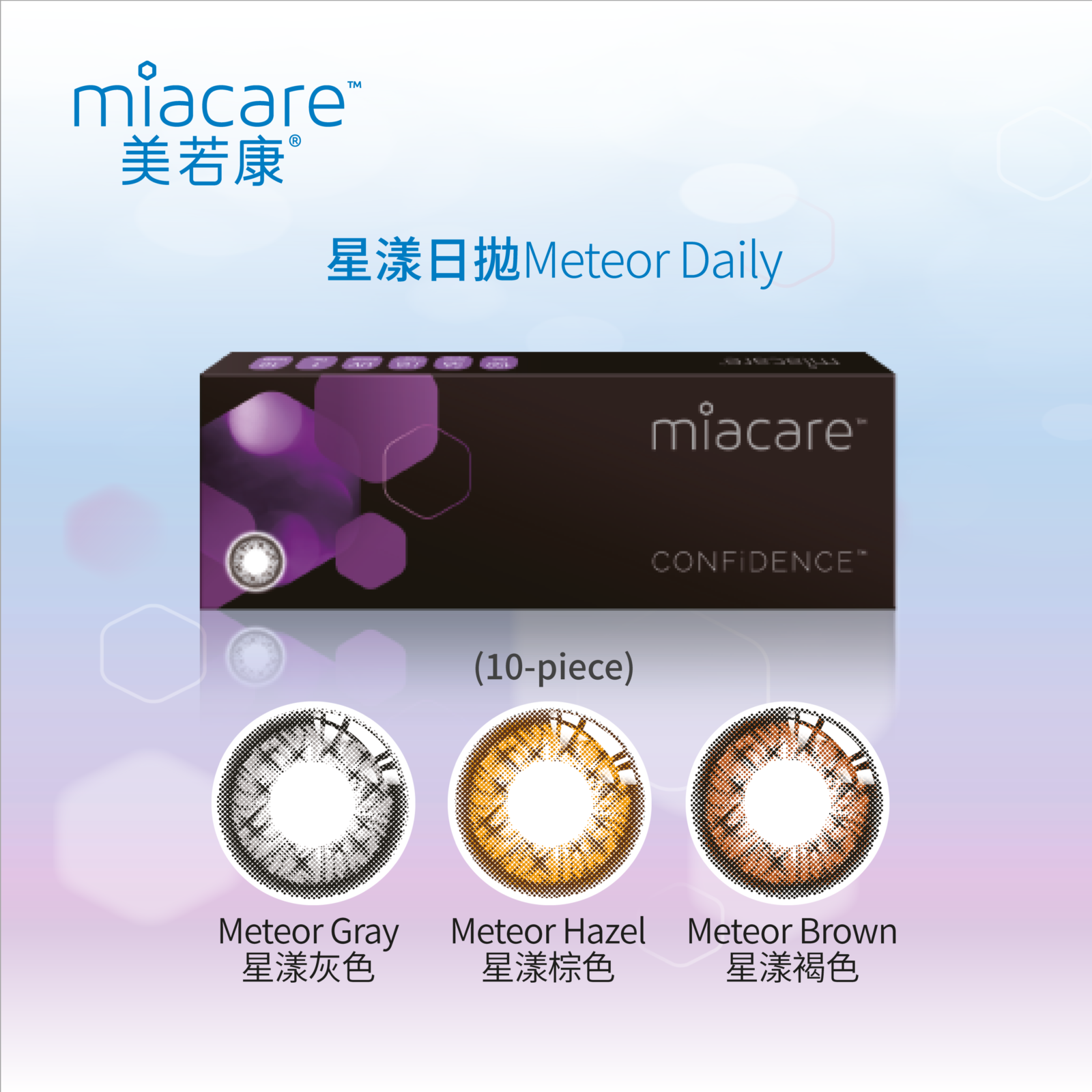 Miacare Confidence Silicone 10P Daily Disposable Color Contact Lenses
