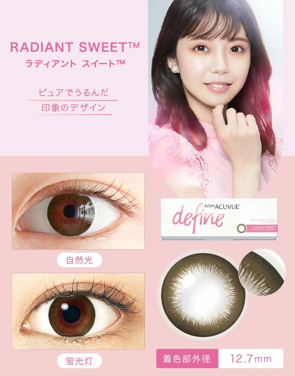 [現貨特價]ACUVUE Define 日拋彩色隱形眼鏡
