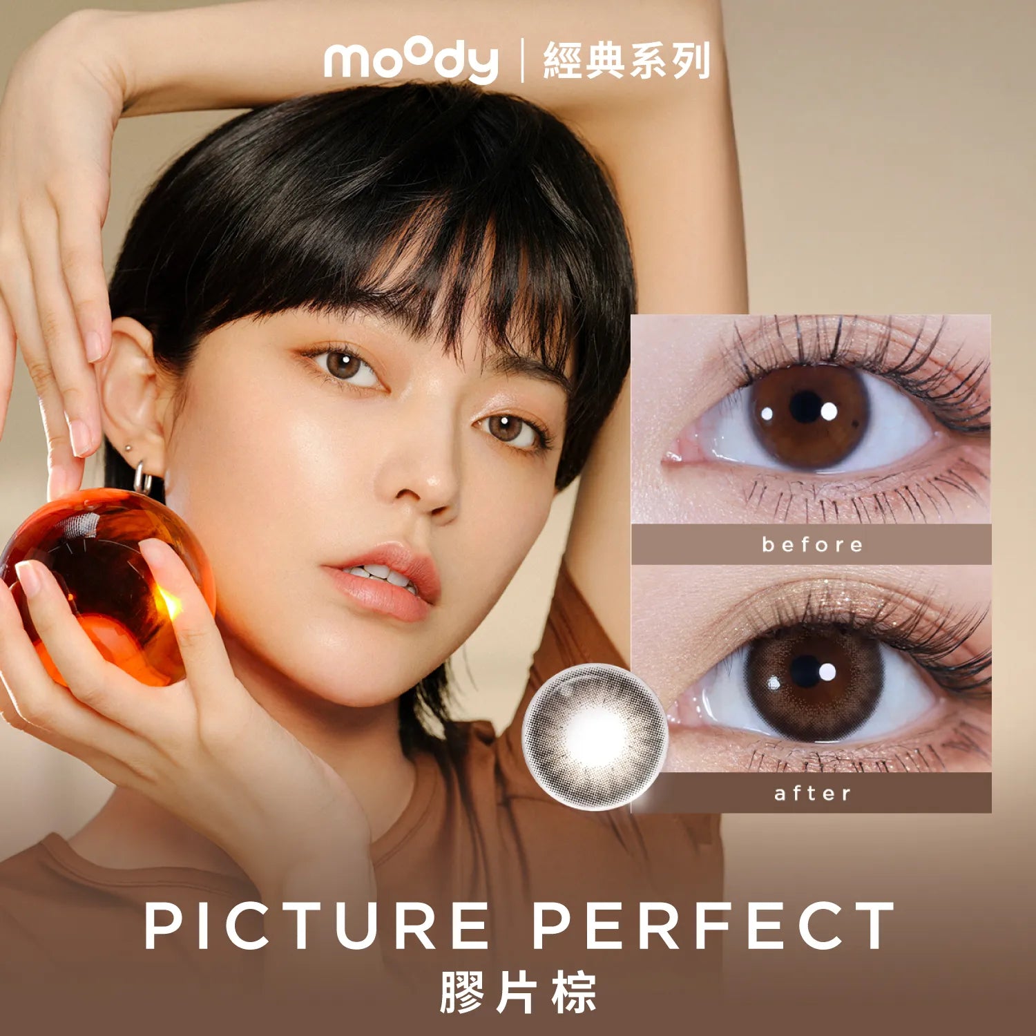 Moody 經典日拋系列 10P 日抛彩色隱形眼鏡