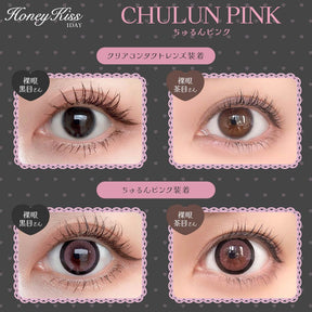 Japanese Honey Kiss daily disposable colored contact lenses