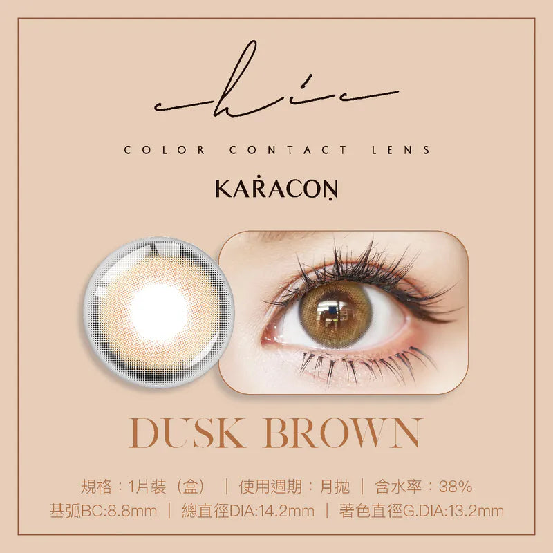 Karacon ChicChic 月拋彩色隱形眼鏡(1片/盒)