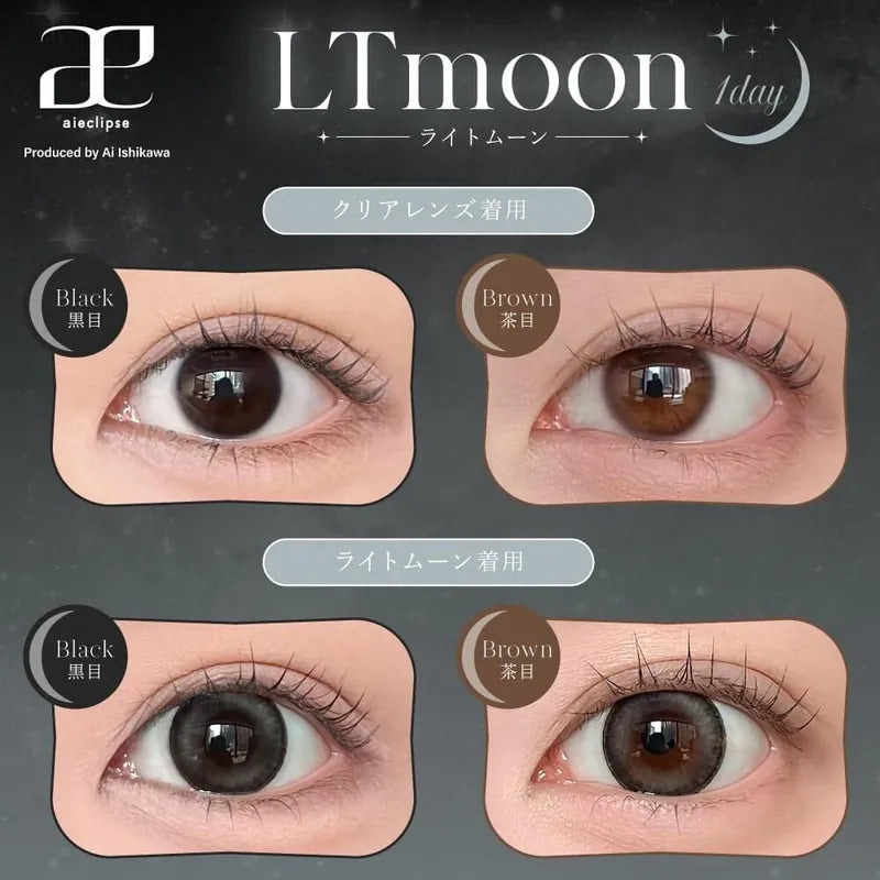 日本 Aieclipse 1day 日拋彩色隱形眼鏡