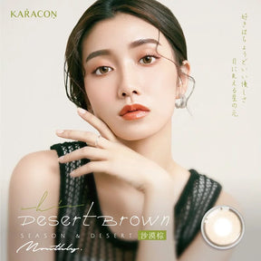 Karacon ChicChic 月拋彩色隱形眼鏡(1片/盒)