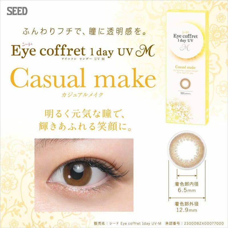 SEED Eye coffret 1Day UV 10P 日拋彩色隱形眼鏡